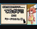 手抜き編集でボドゲ動画！ 第7回『ワードウルフ』編