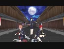 【MMD刀剣乱舞】PASSION【信濃藤四郎・薬研藤四郎・後藤藤四郎】