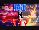 【ポケモン剣盾】これから毎日ランクマしようぜ？37日目【エースバーン】
