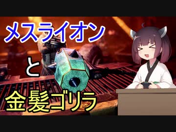 【MHWI】#4 生産ハンマーコンプリート編【東北きりたん】