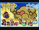 【初見実況】マリオストーリー　ハイテンションでやり込むよ☆50