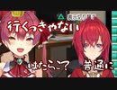 ドリームクラブで案の定ギャンブル沼になる宝鐘マリンとアンジュ・カトリーナ
