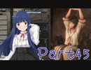 【ゆっくり実況プレイ】　におー！-45　【雪美ちゃん家のゲーム部屋】