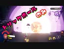 【実況】ガムで相手をうんこにするゲーム ～第2回先行体験会～ #5【ニンジャラ】