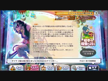 人気の メルクストーリア 動画 359本 10 ニコニコ動画