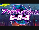 星のカービィスターアライズを激しく初見実況プレイPart19
