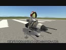 迫真バイク部・対戦車戦闘の裏技.ksp