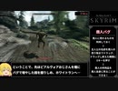 【Skyrim】デルフィン殺害RTA_最高難易度_5分24秒86