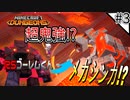 【MinecraftDungeons】止まらない火力インフレ、ゴーレムの進化とニートコウモリの行方...【生声実況#3】