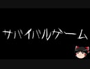 【ゆっくり怪談】一緒に怖い話をしませんか？？その248【洒落怖】