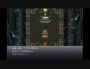 【STEAM版】 クロノトリガー クロノとマールの命中をカンストさせる Part20
