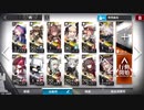アークナイツCB-EX5通常自分用