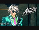 どう見ても一般人でしょうが！【ASTRAL CHAIN】File:06-2