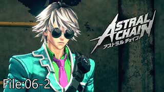 どう見ても一般人でしょうが！【ASTRAL CHAIN】File:06-2