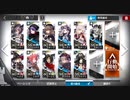 アークナイツ　喧騒の掟　CB-EX6　全面衝突　☆4以下編成