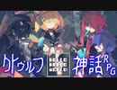クトゥルフ神話 "RPG"  -世界が終わるその前に-【HHW実況】#1