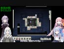 【天鳳】ゆかりと茜の麻雀対決part11【VOICEROID実況】