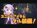 【マイクラダンジョンズ】ボイロたちの英雄譚 第三話 出るわ出るわユニークアイテム【ボイロ実況】