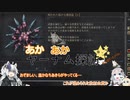 あか×あかヤーナム探訪　その6