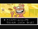 バガパンのデートの約束と聞き逃しやすいセリフ