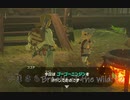【実況プレイ】いまさらゼルダの伝説 Breath of the Wild: 12