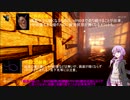 【VOICEROID実況】Shadow Corridor ～Steam版～【No.9.0】