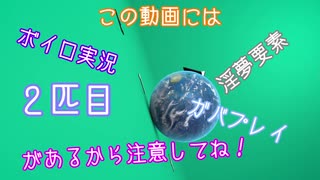 【Planet Zoo】つるまきドおぶつえん２匹目【ボイロ+淫夢】