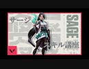 【VALORANT】シージスキル活用法!!【バロラント】