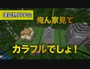 【三匹の子豚＃２】この男、やばすぎる。【Minecraft】