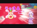 【ポケダンDX】平の清森 final