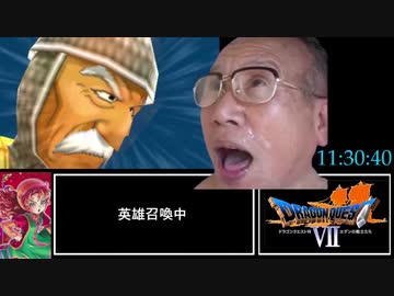 3DS版DQ7 無職クリアRTA 25:26:03 Part13