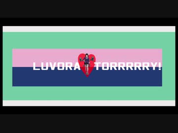【MMD】LUVORATORRRRRY!【羽黒改二】