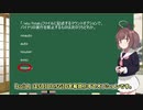 きりたんがLinuCを解説してくれる動画#2