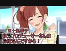 武内Pと〇〇が付き合ったら 2nd その5
