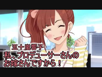 武内Pと〇〇が付き合ったら 2nd その5