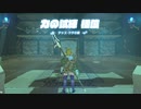 70歳がプレイするゼルダの伝説BotW （パート１４：ハテノビーチ：力の試練極位）