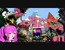 【スプラ2】むぎちゃんと楽しむスプラ！＃１１(前編)【むぎちょこ】