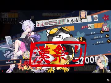 漢気の伝道師、歌衣メイカ　舞元力一相手に魂のダブロン振込み