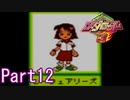 20年の時を超えてロボトルファイトPart12