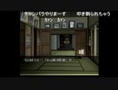 部長の ひぐらしのなく頃に祭【実況プレイ】その264 -皆殺し編-