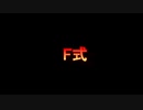 今だからこそやり込める！USF4システム紹介 part.15
