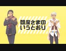 【MMDツイステ】閻魔さまのいうとおり【スカラビア】