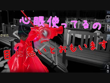 【第五人格】心眼のせいで視力が0.2くらいになりました、嘘です。【IdentityV】【アイデンティティV】ボイスロイド実況