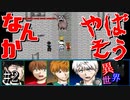 異世界で『死ぬ』と一体どうなってしまうのか...【デビゲー#2】