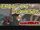 [Apex実況]あの日見たレジェンドの名前を僕達はまだ知らない。#6[ゆっくり実況]