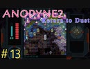 『Anodyne 2: Return to Dust』日本語版を実況プレイPart13