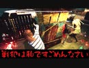 ナンシーで脱出ゲート開けるどころじゃないかもしれない！！【DbD実況】