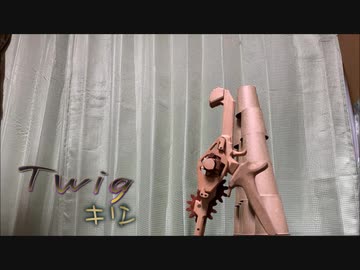Twiga（トゥイガ）　単射連射切替ゴム銃