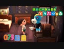 【実況】まいにち あつまれ どうぶつの森75日目