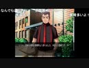 部長の ひぐらしのなく頃に祭【実況プレイ】その267 -皆殺し編-